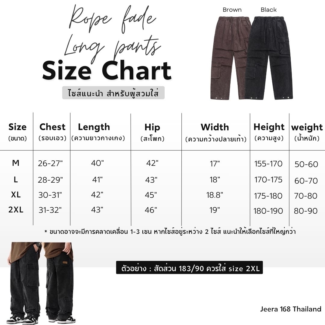 https://d2cva83hdk3bwc.cloudfront.net/jeera-168_jeera-168-rope-fade-long-pants---coffee--4.jpg
