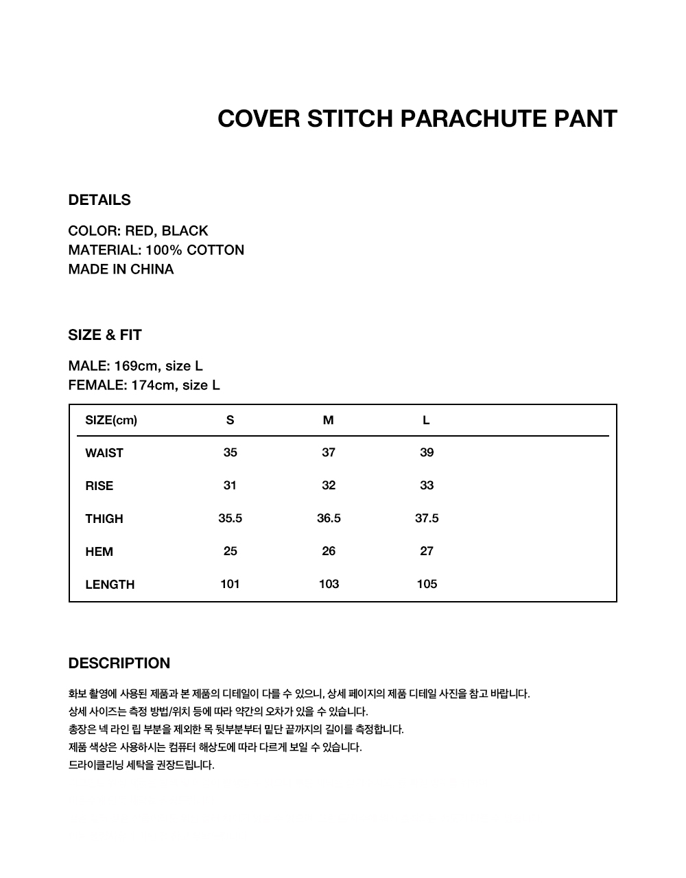 https://d2cva83hdk3bwc.cloudfront.net/mahagrid-cover-stitch-parachute-pant-black-4.jpg