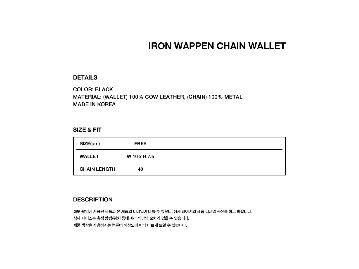 https://d2cva83hdk3bwc.cloudfront.net/mahagrid-iron-wappen-chain-wallet-black-2.jpg