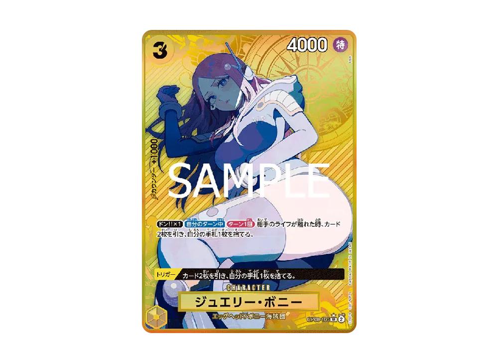https://d2cva83hdk3bwc.cloudfront.net/op-017-op08-105-one-piece-jewelry-bonney-sr-p-op08-105-premium-booster-card-the-best-storage-box-set--1.jpg