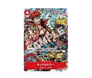 Buy One Piece Kid & Killer R [EB01-003](Promotional Card "V JUMP 2024 October Special Edition Service for All Applicants") at Sasom – Authentic and Ready to Ship