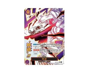 Buy One Piece Divine departur R-P [OP13-076](Booster Pack "CARRYING ON HIS WILL") at Sasom – Authentic and Ready to Ship