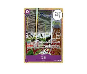 Buy One Piece Mamaragan SR [OP15-078](Booster Pack "Adventure on KAMI’s Island") at Sasom – Authentic and Ready to Ship