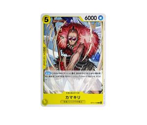 Buy One Piece Kamakiri C [OP15-100](Booster Pack "Adventure on KAMI’s Island") at Sasom – Authentic and Ready to Ship
