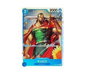 Buy One Piece Kyros SR [OP10-046](Booster Pack "Royal Blood") at Sasom – Authentic and Ready to Ship