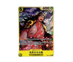 Buy One Piece Kouzuki Momonosuke SR [OP06-107] (Booster Pack Wings of Captain) at Sasom – Authentic and Ready to Ship