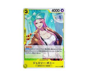 Buy One Piece Jewelry Bonney UC [OP10-107](Booster Pack "Royal Blood") at Sasom – Authentic and Ready to Ship