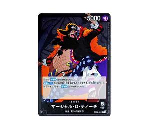 Buy One Piece Marshall.D.Teach L [OP09-081](Booster Pack "Emperors In The New World") at Sasom – Authentic and Ready to Ship