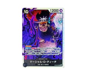 Buy One Piece Marshall.D.Teach SR [OP09-093](Booster Pack "Emperors In The New World") at Sasom – Authentic and Ready to Ship
