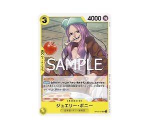 Buy One Piece Jewelry Bonney UC [OP10-107](Promotional Card "Promotion Pack Vol.7") at Sasom – Authentic and Ready to Ship