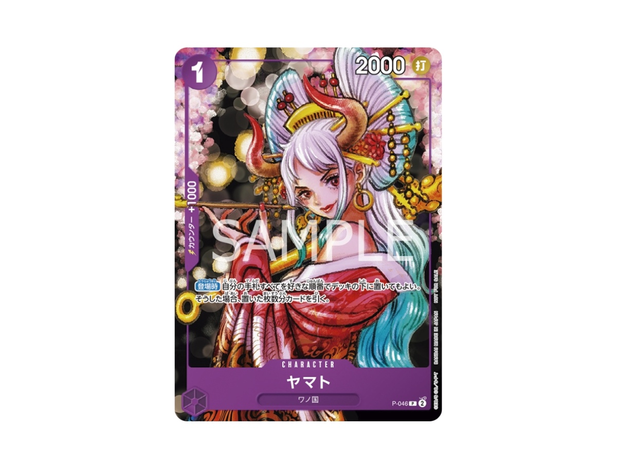 One Piece Yamato P PROMO [P-046] Standard Battle 2023 