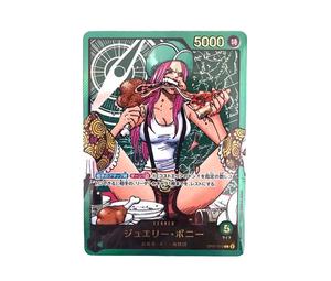 Buy One Piece Jewelry Bonney L [OP07-019](Promotional Card "Weekly Shonen JUMP 2023 No.35 Service for All Applicants LECAFIG") at Sasom – Authentic and Ready to Ship