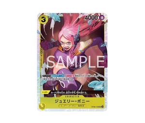 Buy One Piece Jewelry Bonney SR [OP08-105](Booster Pack "Two Legends") at Sasom – Authentic and Ready to Ship
