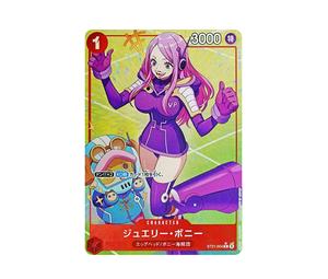 Buy One Piece Jewelry Bonney C-P [ST21-004](Start Deck EX "Gear 5") at Sasom – Authentic and Ready to Ship