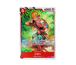 Buy One Piece Hibari SR [OP11-010](Booster Pack "A Fist of Divine Speed") at Sasom – Authentic and Ready to Ship