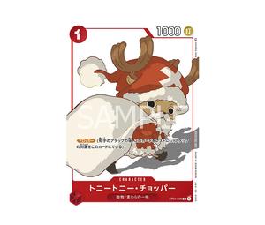 Buy One Piece Tony Tony Chopper C [ST01-006] (Promotion Card Set 3) at Sasom – Authentic and Ready to Ship