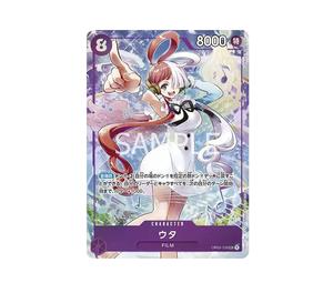 Buy One Piece Uta SEC [OP02-120] (Premium Card Collection - Uta -) at Sasom – Authentic and Ready to Ship