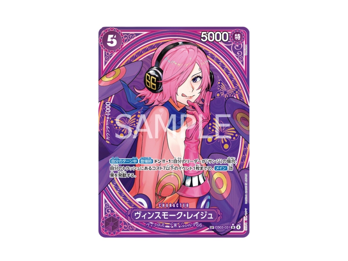 One Piece Reiju Vinsmoke SR [EB03-031] Heroines Edition (Japanese