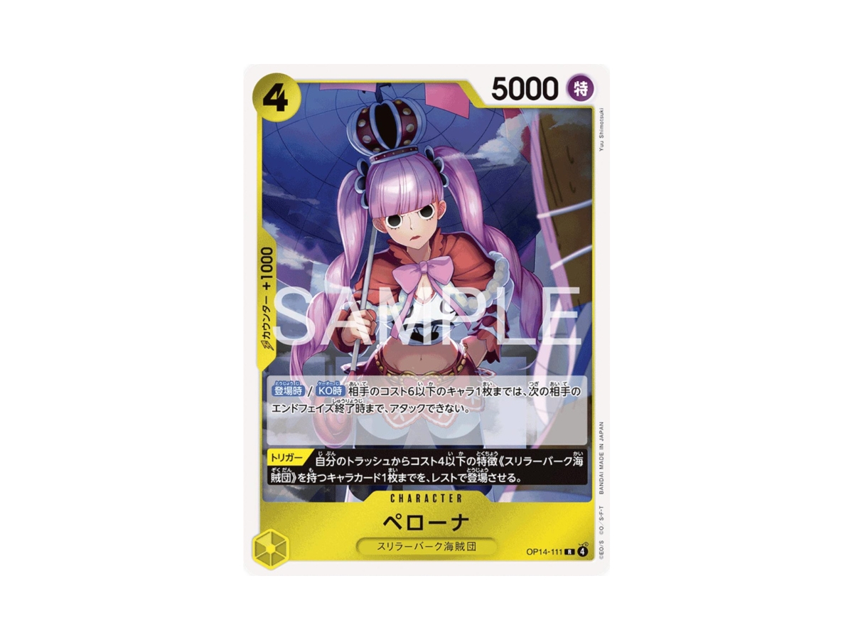 Buy One Piece Perona R [OP14-111] "Azure Sea's Seven" (JP) at Sasom – Authentic and Ready to Ship