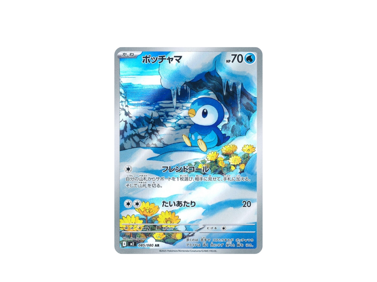 Buy Pokemon Piplup [085/080] AR Inferno X M2 (Japanese Ver.) at Sasom – Authentic and Ready to Ship