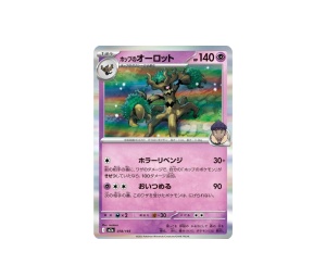 Buy Pokemon Hop's Trevenant [m2a 078/193] MEGA "Mega Dream" (JP) at Sasom – Authentic and Ready to Ship