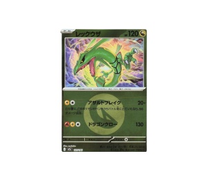 Buy Pokemon Rayquaza [m2a 127/193] MEGA "Mega Dream" [Energy Symbol Pattern] (JP) at Sasom – Authentic and Ready to Ship