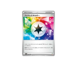 Buy Pokemon Prism Energy [m2a 192/193] MEGA "Mega Dream" (JP) at Sasom – Authentic and Ready to Ship