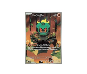 Buy Pokemon Marshadow AR [m1L 069/063] MEGA "Mega Brave" (JP) at Sasom – Authentic and Ready to Ship