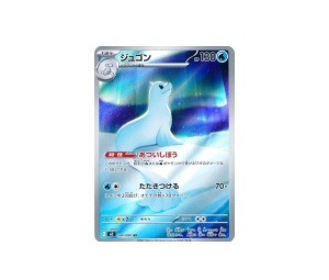 Buy Pokemon Dewgong AR [m2 084/080] MEGA "Inferno X" (JP) at Sasom – Authentic and Ready to Ship