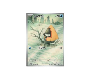 Buy Pokemon Snorunt AR [m2a 200/193] MEGA "Mega Dream" (JP) at Sasom – Authentic and Ready to Ship