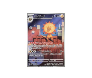 Buy Pokemon Heliolisk AR [m2a 201/193] MEGA "Mega Dream" (JP) at Sasom – Authentic and Ready to Ship