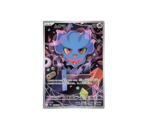 Buy Pokemon Misdreavus AR [m2a 202/193] MEGA "Mega Dream" (JP) at Sasom – Authentic and Ready to Ship