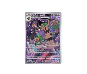 Buy Pokemon Hop's Trevenant AR [m2a 204/193] MEGA "Mega Dream" (JP) at Sasom – Authentic and Ready to Ship