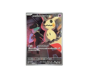 Buy Pokemon Team Rocket's Mimikyu AR [m2a 205/193] MEGA "Mega Dream" (JP) at Sasom – Authentic and Ready to Ship