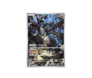 Buy Pokemon N's Zekrom AR [m2a 210/193] MEGA "Mega Dream" (JP) at Sasom – Authentic and Ready to Ship
