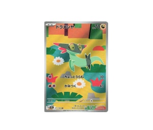Buy Pokemon Dreepy AR [m2a 211/193] MEGA "Mega Dream" (JP) at Sasom – Authentic and Ready to Ship