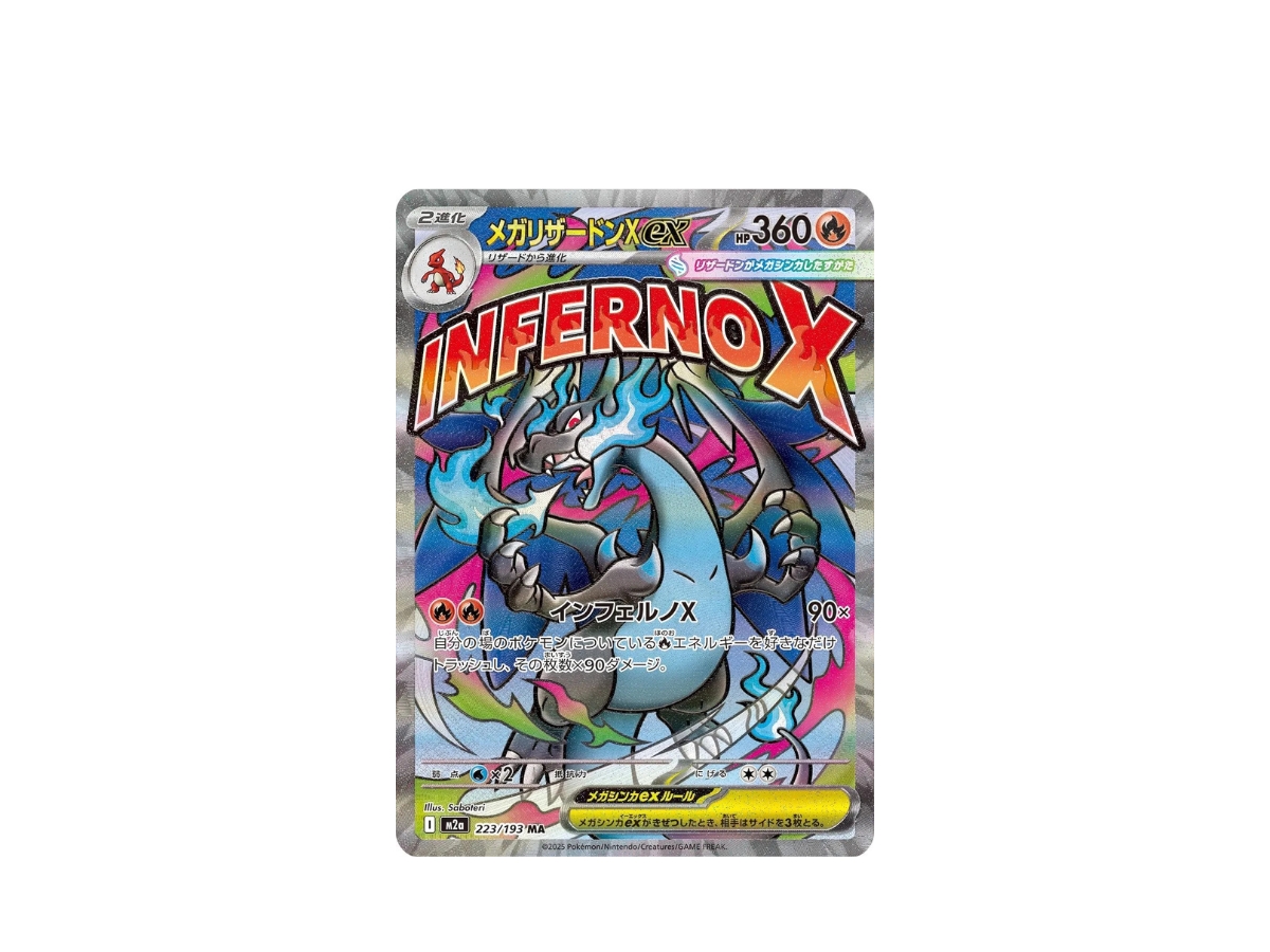 Buy Pokemon Mega Charizard X ex MA [m2a 223/193] MEGA "Mega Dream" (JP) at Sasom – Authentic and Ready to Ship