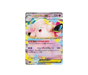 Buy Pokemon Mega Clefable ex RR [m3 030/080] MEGA "Nullifying Zero [Munikis Zero]" (JP) at Sasom – Authentic and Ready to Ship