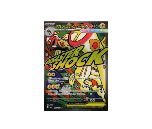 Buy Pokemon Mega Eelektross ex MA [m2a 225/193] MEGA "Mega Dream" (JP) at Sasom – Authentic and Ready to Ship