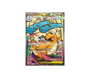Pokemon Mega Dragonite ex MA [m2a 232/193] MEGA 