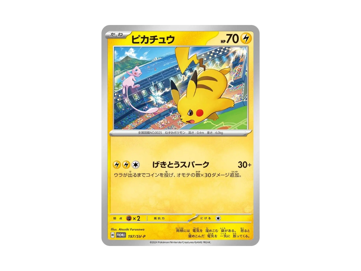 https://d2cva83hdk3bwc.cloudfront.net/pkmn-tcg-p-197-pokemon-pikachu-promo-197-sv-p-scarlet-violet-sv-p-promos-jp-1.jpg