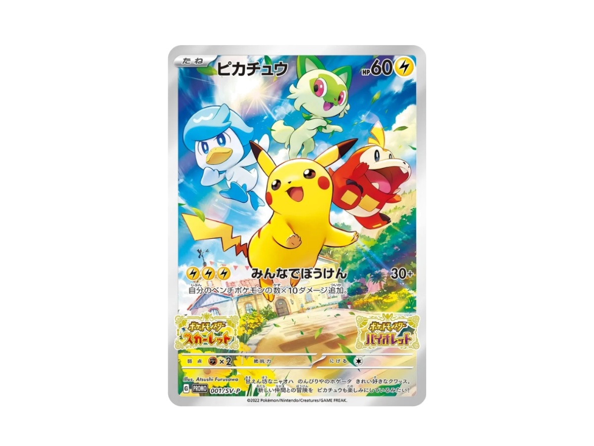 https://d2cva83hdk3bwc.cloudfront.net/pkmn-tcg-promo-001-pokemon-pikachu-promo-001-sv-p-scarlet-violet-sv-p-promos-jp-1.jpg