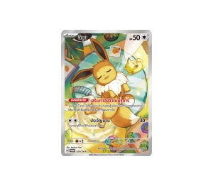 Buy Pokemon Eevee (อีวุย) PROMO [225/SV-P] Scarlet & Violet "Terastal Festival ex (เทศกาลเทรัสตัล ex)" (TH) at Sasom – Authentic and Ready to Ship