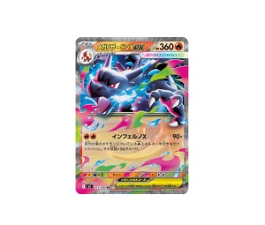 Buy Pokemon Mega Charizard ex RR [m2 013/080] MEGA "Inferno X" (JP) at Sasom – Authentic and Ready to Ship