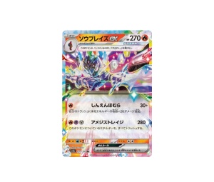 Buy Pokemon Ceruledge ex RR [m2a 031/193] MEGA "Mega Dream" (JP) at Sasom – Authentic and Ready to Ship