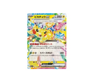 Buy Pokemon Pikachu ex RR [m2a 044/193] MEGA "Mega Dream" (JP) at Sasom – Authentic and Ready to Ship
