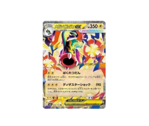 Buy Pokemon Mega Eelektross ex RR [m2a 049/193] MEGA "Mega Dream" (JP) at Sasom – Authentic and Ready to Ship