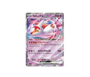 Buy Pokemon Latias ex RR [m2a 075/193] MEGA "Mega Dream" (JP) at Sasom – Authentic and Ready to Ship