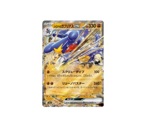 Buy Pokemon Cynthia's Garchomp ex RR [m2a 090/193] MEGA "Mega Dream" (JP) at Sasom – Authentic and Ready to Ship
