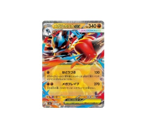 Buy Pokemon Mega Lucario ex RR [m2a 092/193] MEGA "Mega Dream" (JP) at Sasom – Authentic and Ready to Ship